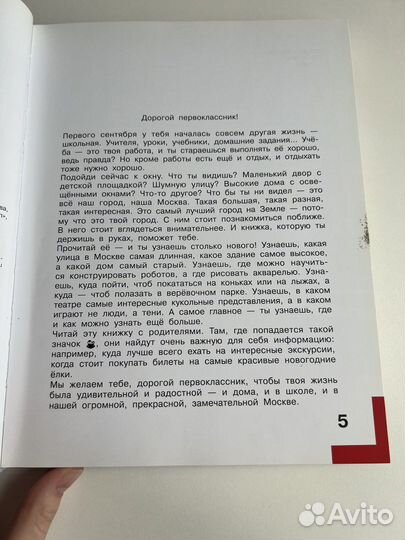 В Москве интересно