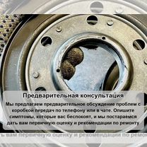 Ремонт коробок автомат как для себя, Рыбница