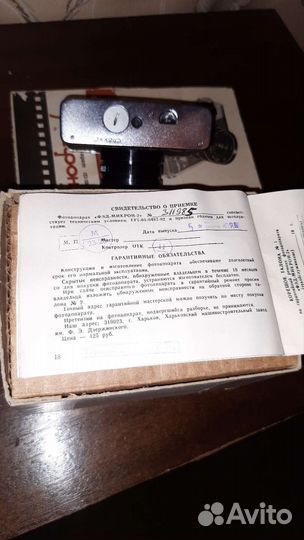 Плёночный фотоаппарат фэд Микрон-2