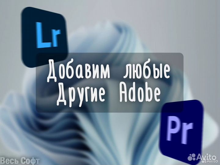 Adobe Photoshop 2024-2019 / Бессрочно Win+MacOS