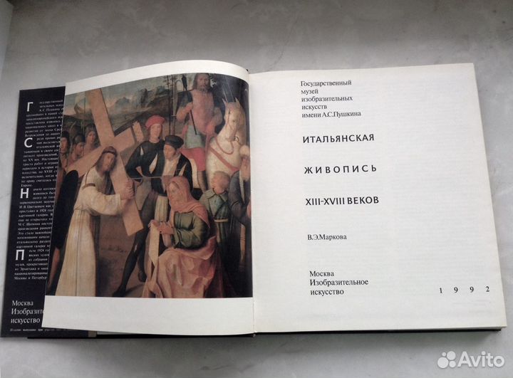 Итальянская живопись xiii-xviii веков