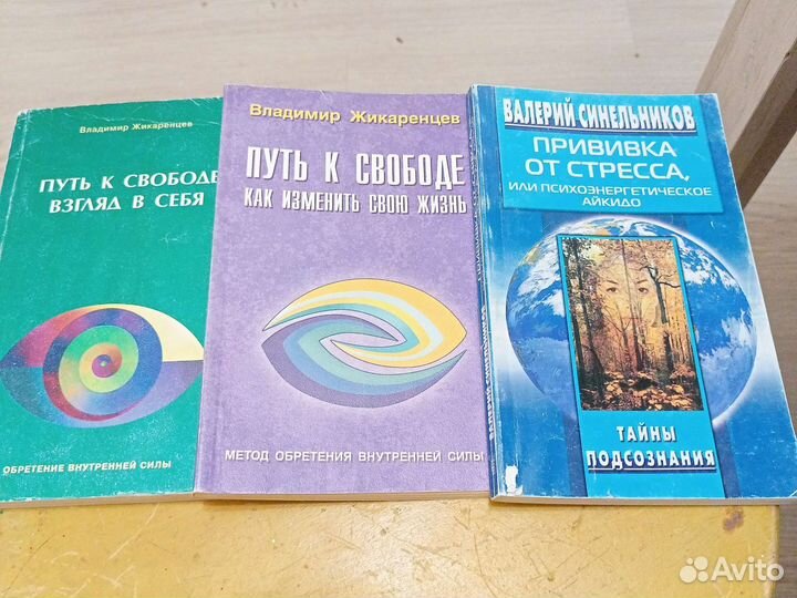 Книги по психологии