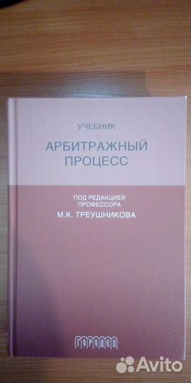 Юридическая литература