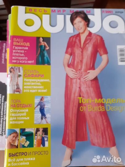 Журналы бурда 139 шт