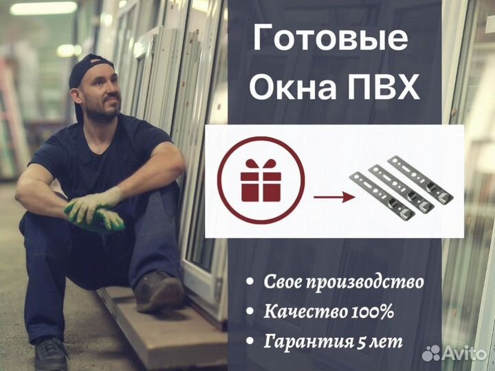 Пластиковое окно готовое, 600х600 мм