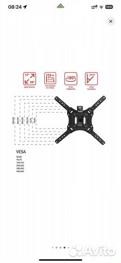 Кронштейн для телевизора