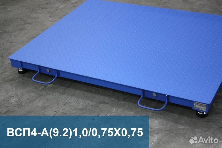 Весы платформенные 1000 750*750