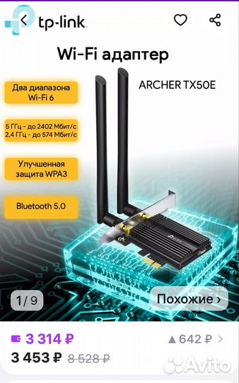 Сетевой адаптер wifi и bluetooth для пк