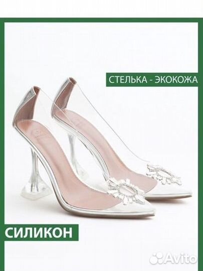 Туфли золушки