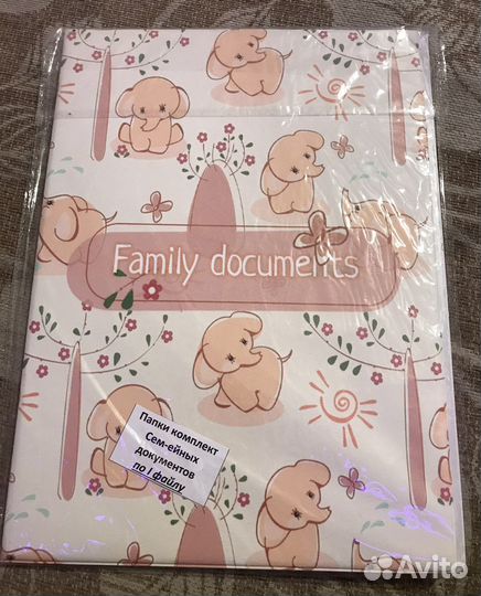 Папка для семейных документов