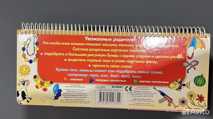 Детские развивающие книги