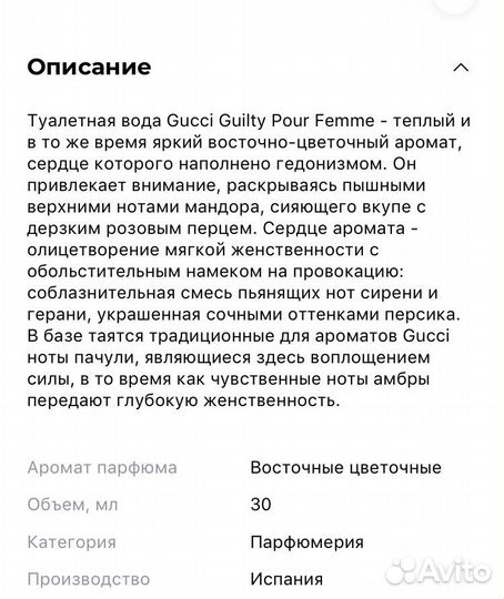 Туалетная вода Gucci 30 мл. (женская, оригинал)