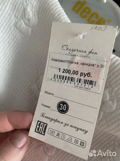 Платье