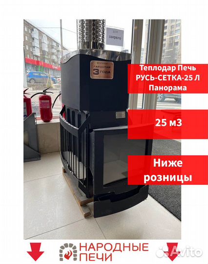 Печи для бани. Банная печи. Отопительные печи