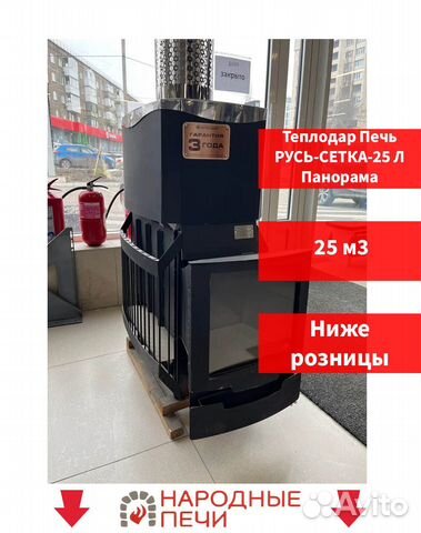 Печи для бани. Банная печи. Отопительные печи