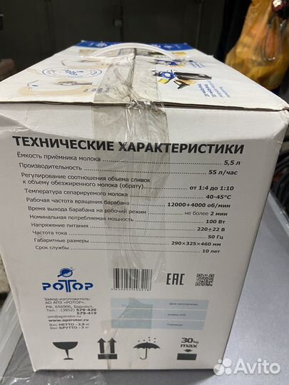 Сепаратор молока