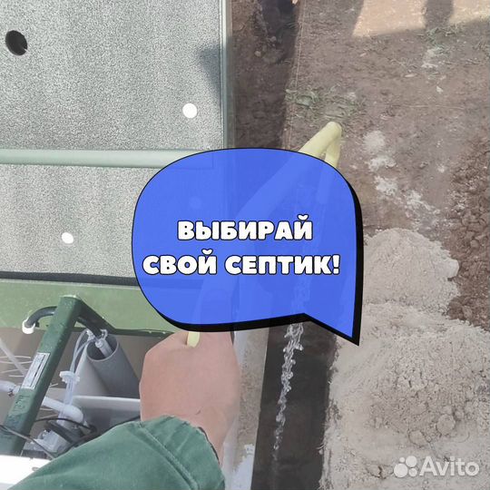 Септик под ключ