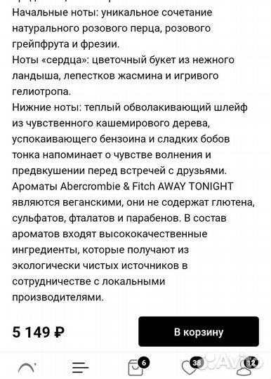 Away Tonight Woman Туалетная вода 30 мл