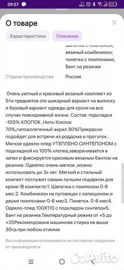 Комплект на выписку вязанный 50-68