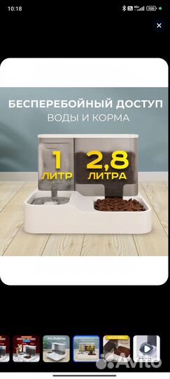 Миска двойная для кошек