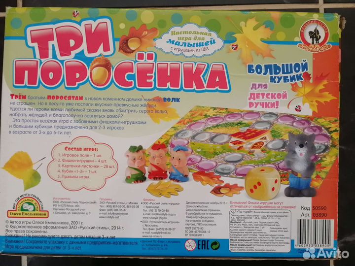 Три поросенка