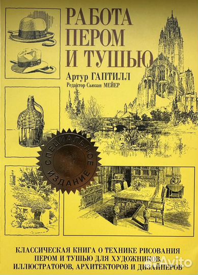 Книги по рисованию