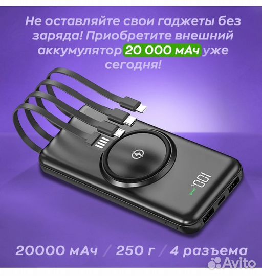 Повербанк с беспроводной зарядкой