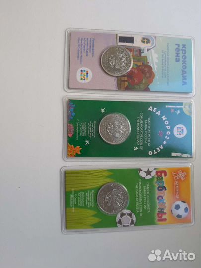 Цветные монеты 25 рублей серии мультипликация