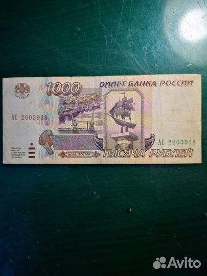 Купюра 1000 рубл.1995 год,из обращения