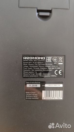 Весы Redmond
