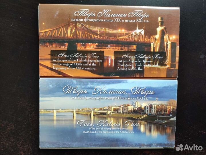 Открытки Тверь глазами фотографов XIX и XXI вв