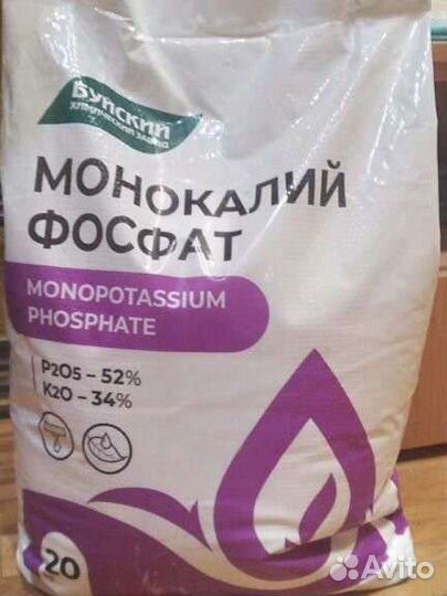 Монокалий фосфат