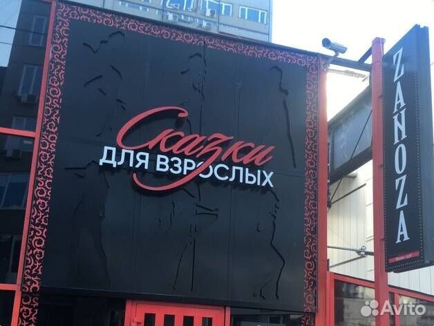 Ночной бар клуб Zanoza по франшизе