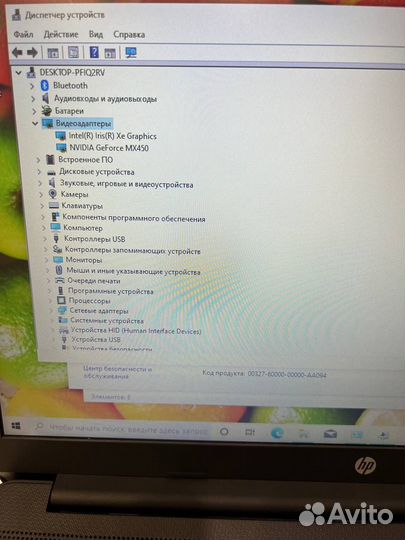 Новый ноутбук HP игровой MX450