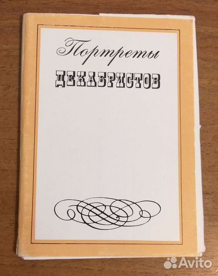 Портрет СССР