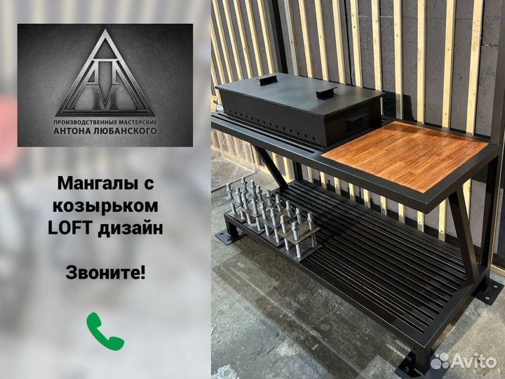 Мангал с доставкой