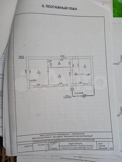 Дом 55,9 м² на участке 43 сот.