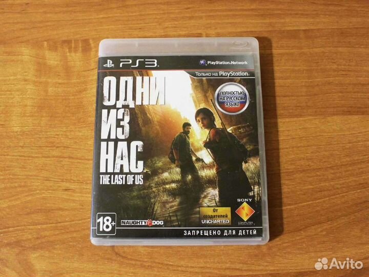 Одни из Нас на Playstation 3