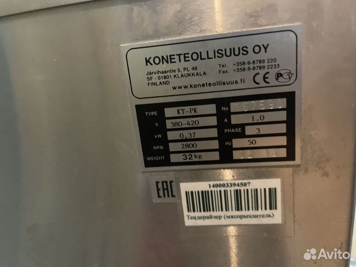 Тендерайзер Koneteollisuus Oy (KT) PK