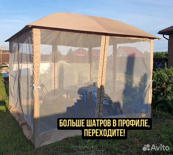 Садовый тент шатер