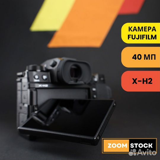 Fujifilm X-H2