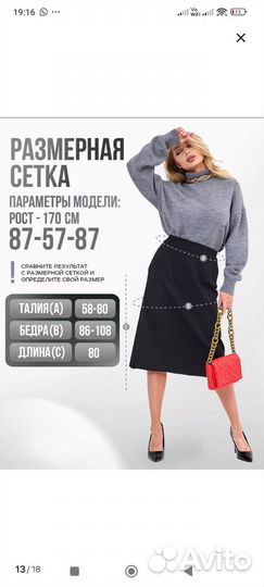 Юбка лапша миди оптом