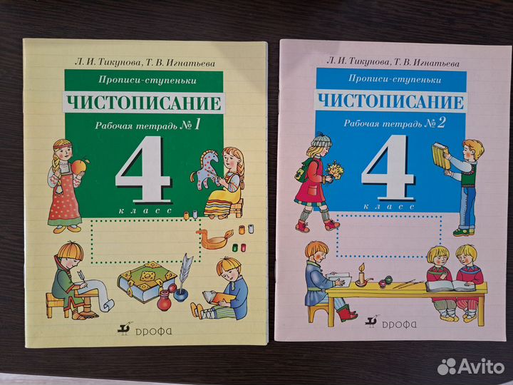 Пособия по русскому языку 1-4 класс