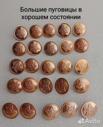 Кокарда малая, Пуговицы военные, Звезды на погоны