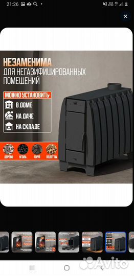 Печь Отопительная мастер 200м3