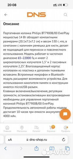 Блютуз колонка philips bt7900b/00