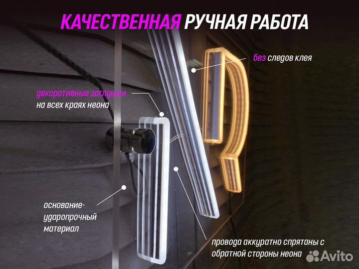 Неоновая вывеска от производителя