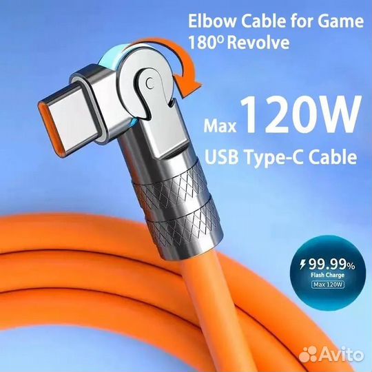 Кабель USB Type-C для быстрой зарядки, 120 Вт
