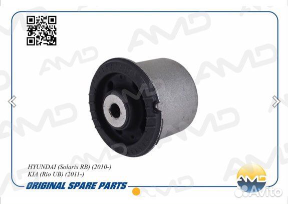 Салейнблок задней балки киа рио 3