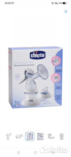 Молокоотсос ручной Chicco